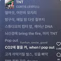 가사 논란에 대해 직접 해명한 아이돌