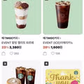 7년 만에 바뀐 카카오톡 선물하기의 스벅 독주 체제