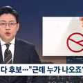 서울교육감 역대 최다 후보…유권자는 "관심없어서 몰라