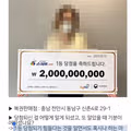 20억 당첨된 스피또 2000 1등 당첨자의 인터뷰