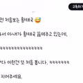 생전 처음 보는 신기한 황태국