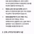 AI가 분석한 QWER 쵸단의 무력 등급