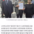 5·18 유공자 및 유족들의 정용진 회장 출국금지와 신세계 압수수색 촉구