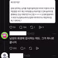 일본 여자에 대해 환상을 가지는 이유