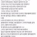무고죄로 징역을 살다 나온 여성의 출소 후기