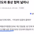 인도 덕분에 나프타 보릿고개 넘긴 한국