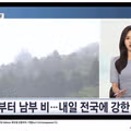 내일 전국적으로 많은 비 소식이 있습니다