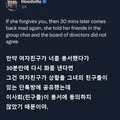 여자친구가 용서한 뒤 갑자기 다시 화난 이유