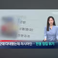 러시아군 징집 위기에 처한 한국인 전역 병장