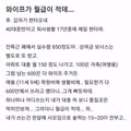 월급 적다고 투정 부리는 아내