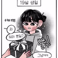 막내의 특별한 생일 선물