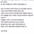 이재용 회장의 정석적인 사과문 사례