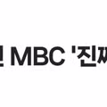 13년 전 진짜 사나이 자막의 충격적인 과거