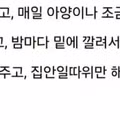 남성들의 단순한 면모를 보여주는 짤