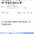정용진 회장의 스벅 탱크데이 사과에 대한 여당의 반응