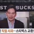 스타벅스 기프티콘 선호도 급락한 상황