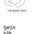 친구의 죽음을 다룬 만화