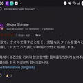 일본 온천에서 한국인에게 감사 인사를 전하는 일본인