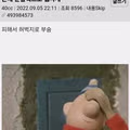 엉덩이로 안경 파손시킬 뻔한 사연
