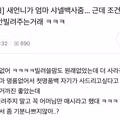 엄마에게 샤넬백 선물한 새언니의 단호한 대여 금지 조건
