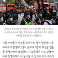 서대문구 서소문 고가차도 붕괴 사고로 2명 사망