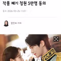 21세기 대군부인 논란의 작품 폐기 청원 5만 명 돌파
