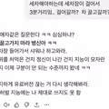 세차장까지 도보 3분인데 걸어가도 되는지 묻는 사람