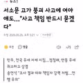 정원오·오세훈 '구조 우선'…서소문 붕괴 사고에 선거운동 중단