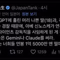 아빠 직장을 잃게 만든 딸의 근황