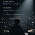 카톡 플필로 설정하기 좋은 데이식스 도운 AI 이미지
