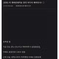 기상청 예보에 분노한 기상청 갤러리 이용자