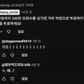 지방선거 투표를 홍보하는 소방관 삼촌