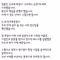 김부겸 후보자 스타벅스 논란으로 정부와 여당에 중단 요청