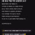 3중 동갑 커플 여자친구가 공동명의를 요구하는 상황