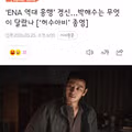 허수아비 마지막회 강한 스포일러