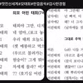 멋진신세계 모태희 아역 분량 통편집된 내용