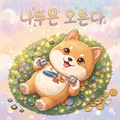 반등 시작하는 국내 주식 시장 상황