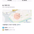 당근마켓 알바생들의 평화롭지 못한 근황