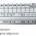 외국인 직원의 독특한 연차 사유