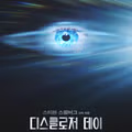 디스클로저 데이 게임성 기대되는 이유