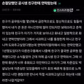 손절당했던 공시생 친구한테 연락왔는데