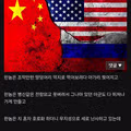 디시인사이드 이용자들이 바라보는 신냉전 상황