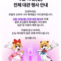 롯데월드 하루 전체 대관 비용은 얼마나 될까