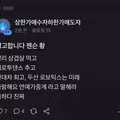 주식 하락장에 당황한 투자자의 모습