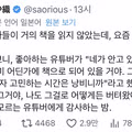 책 읽기 시작한 중2 아들의 모습
