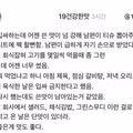 남편의 정액으로 식단 확인하는 방법