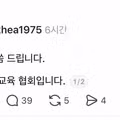 한국인성교육협회라는 이름의 정체