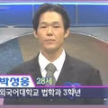 90년대 TV에 출연한 법대생의 모습