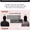 지게차 사망 사고 가해자의 태도에 분노해 제보한 피해자 남편