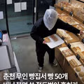 무인 매장 음식 절도 수법의 진화